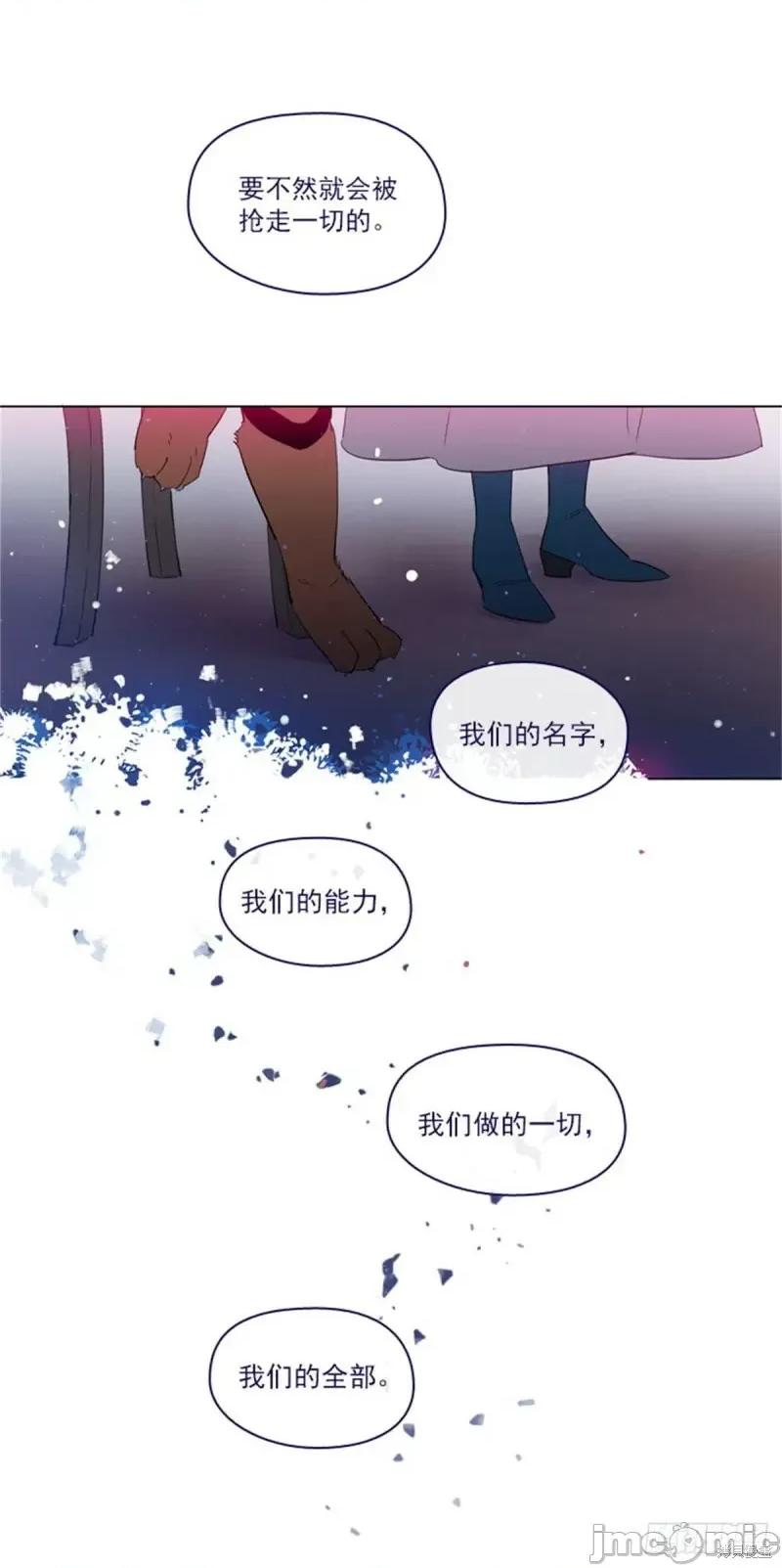魔女的小跟班 魔女的小跟班第二季06话.zip 第47页