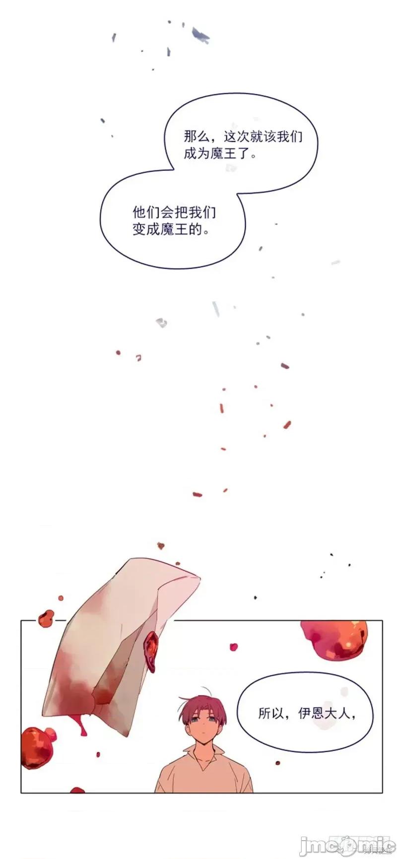 魔女的小跟班 魔女的小跟班第二季06话.zip 第48页