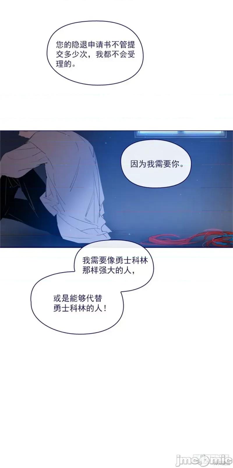 魔女的小跟班 魔女的小跟班第二季06话.zip 第49页