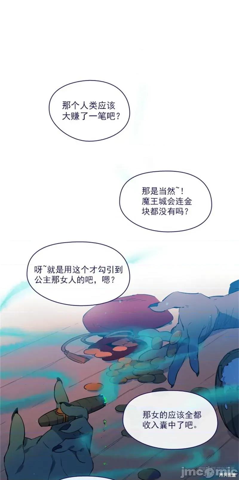 魔女的小跟班 魔女的小跟班第二季07话.zip 第1页
