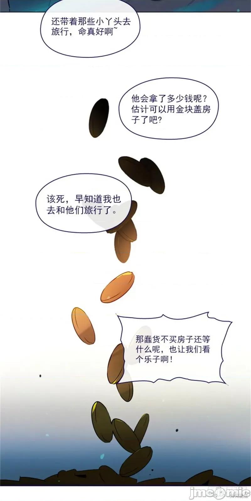 魔女的小跟班 魔女的小跟班第二季07话.zip 第2页