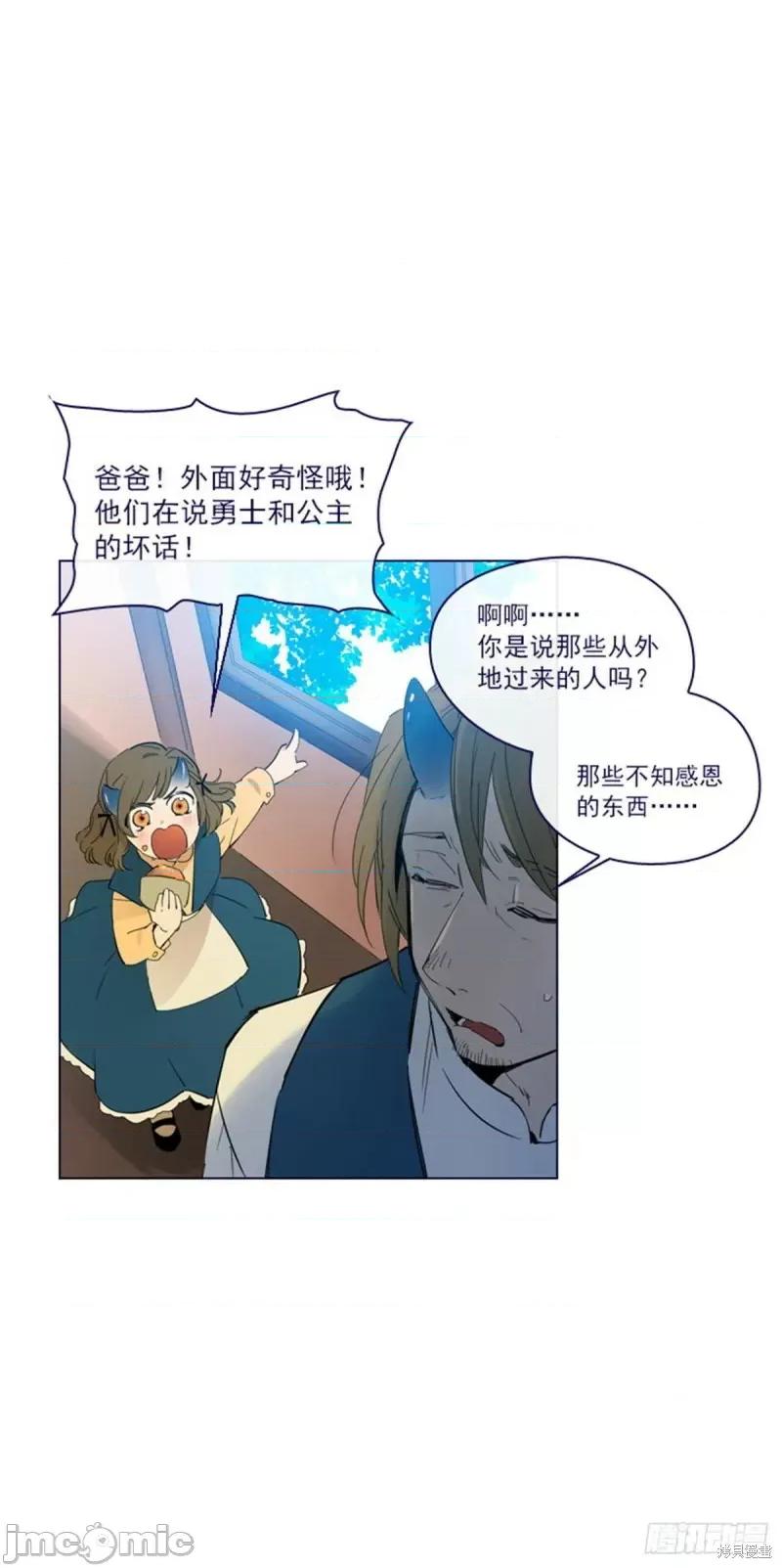 魔女的小跟班 魔女的小跟班第二季07话.zip 第3页