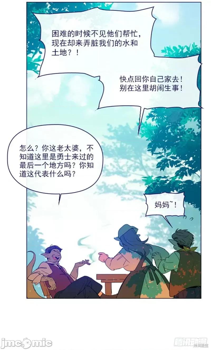 魔女的小跟班 魔女的小跟班第二季07话.zip 第4页