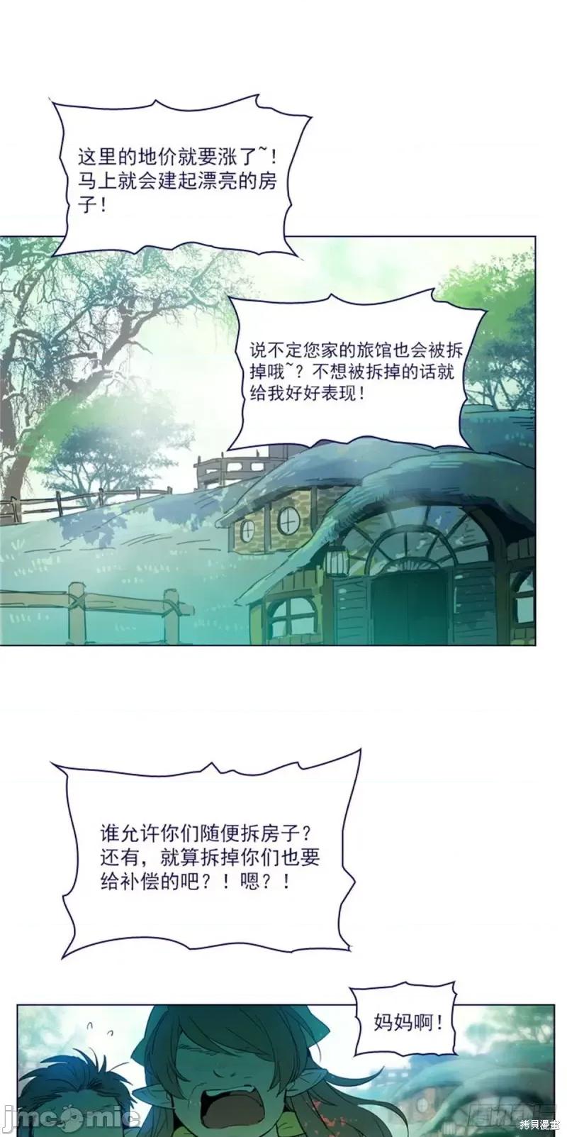 魔女的小跟班 魔女的小跟班第二季07话.zip 第5页