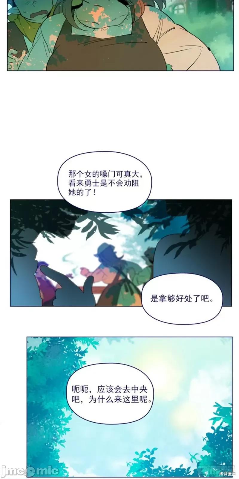 魔女的小跟班 魔女的小跟班第二季07话.zip 第6页