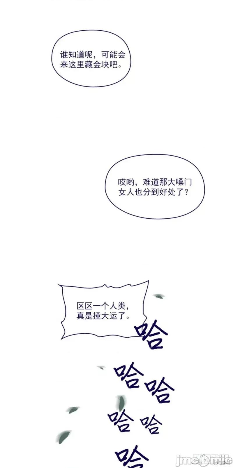 魔女的小跟班 魔女的小跟班第二季07话.zip 第7页