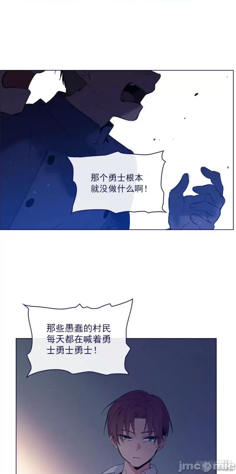 魔女的小跟班 魔女的小跟班第二季07话.zip 第9页