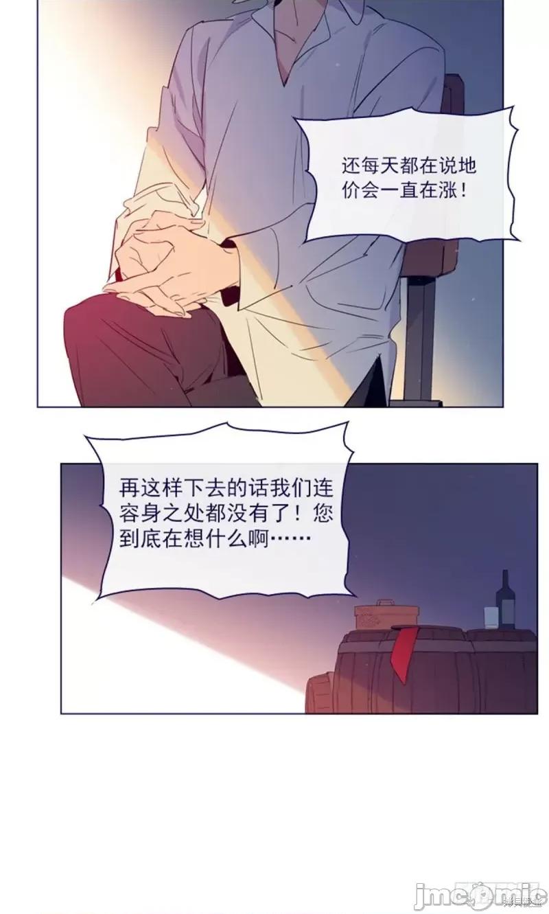 魔女的小跟班 魔女的小跟班第二季07话.zip 第10页