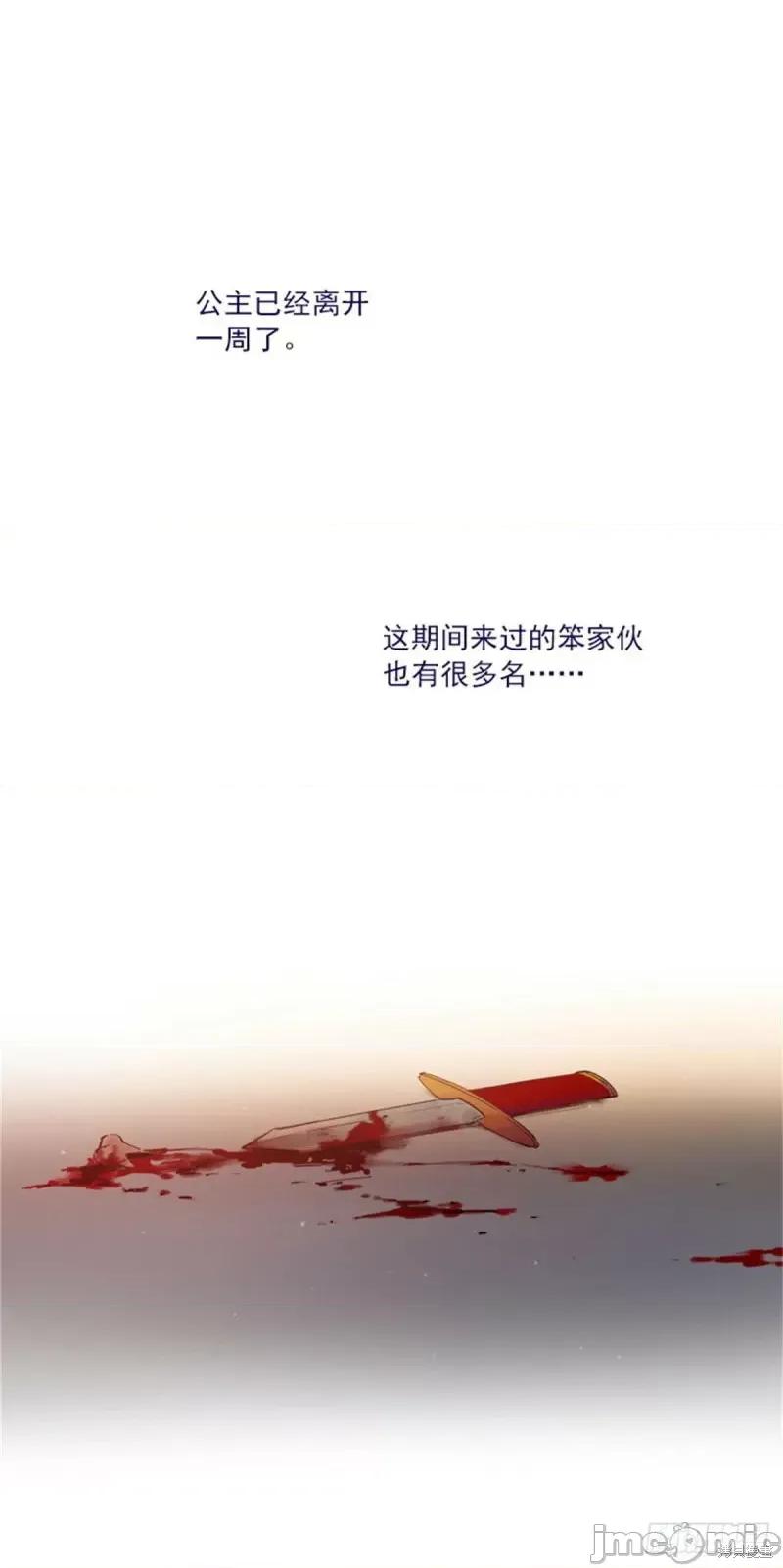 魔女的小跟班 魔女的小跟班第二季07话.zip 第13页
