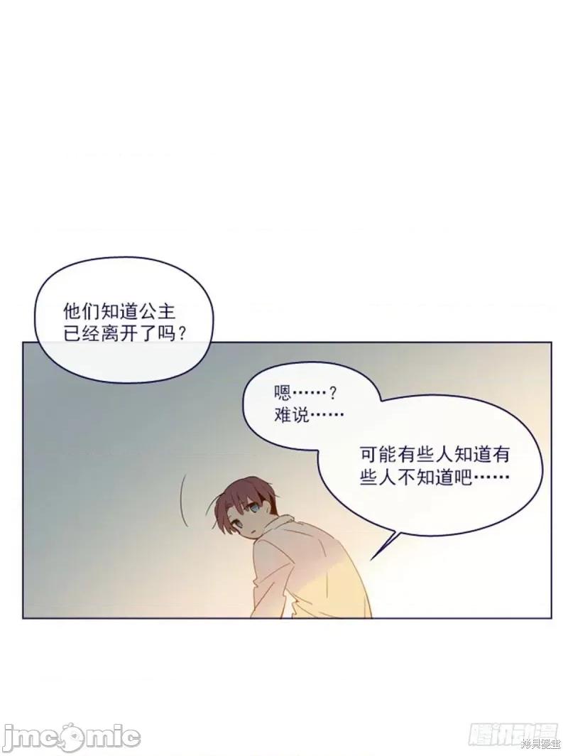 魔女的小跟班 魔女的小跟班第二季07话.zip 第14页