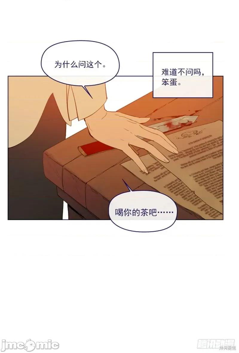 魔女的小跟班 魔女的小跟班第二季07话.zip 第16页