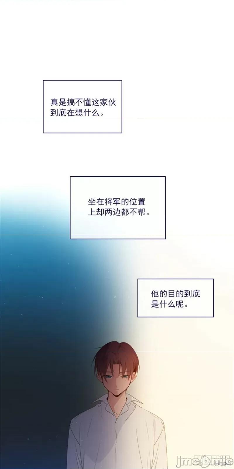 魔女的小跟班 魔女的小跟班第二季07话.zip 第17页
