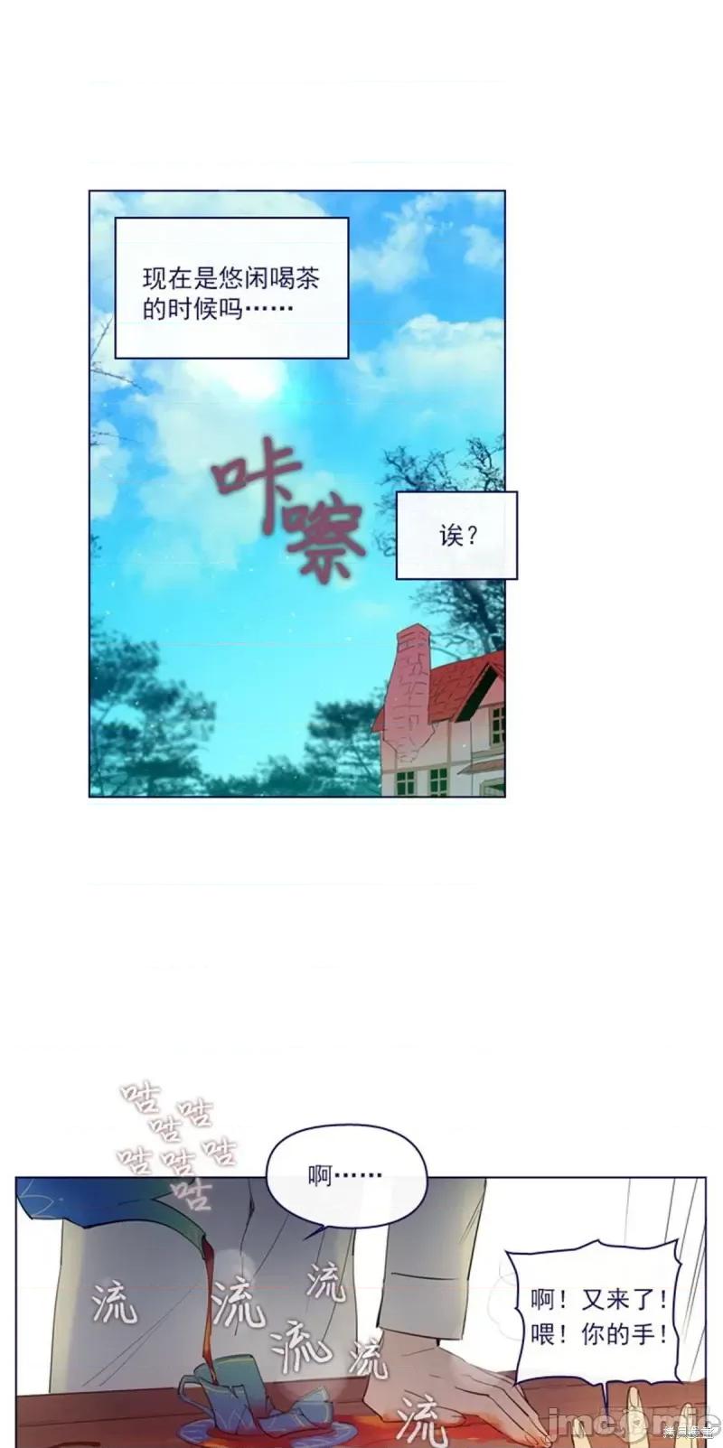 魔女的小跟班 魔女的小跟班第二季07话.zip 第19页