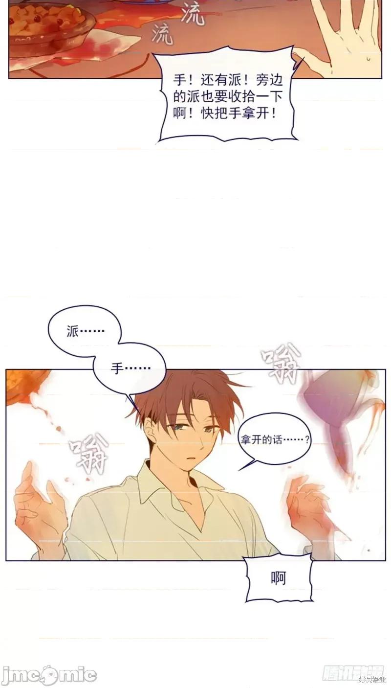 魔女的小跟班 魔女的小跟班第二季07话.zip 第20页