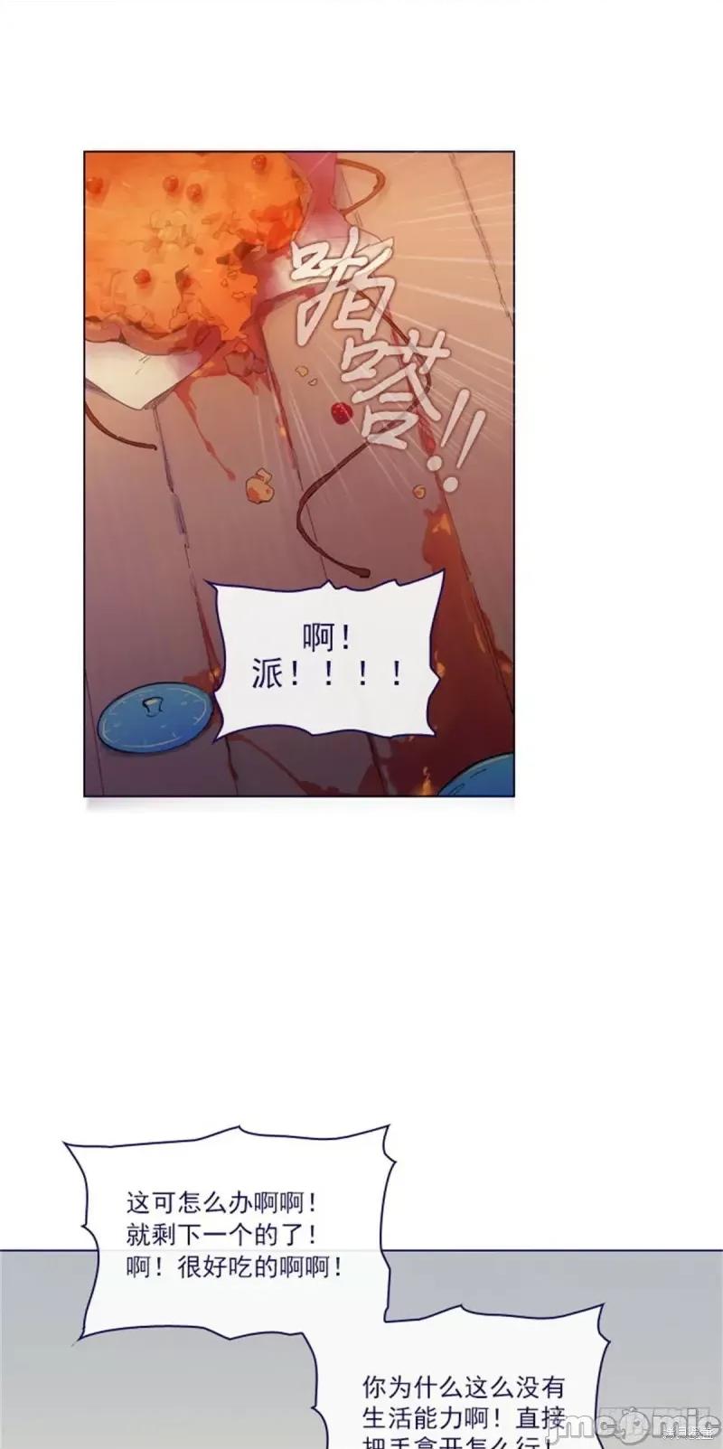 魔女的小跟班 魔女的小跟班第二季07话.zip 第21页