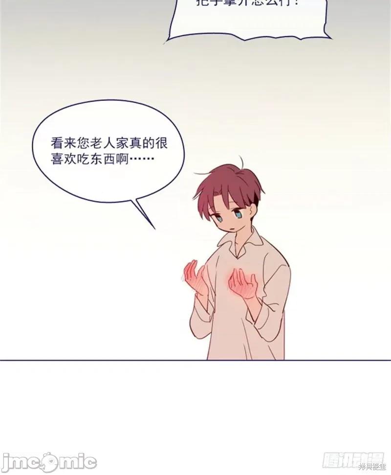 魔女的小跟班 魔女的小跟班第二季07话.zip 第22页