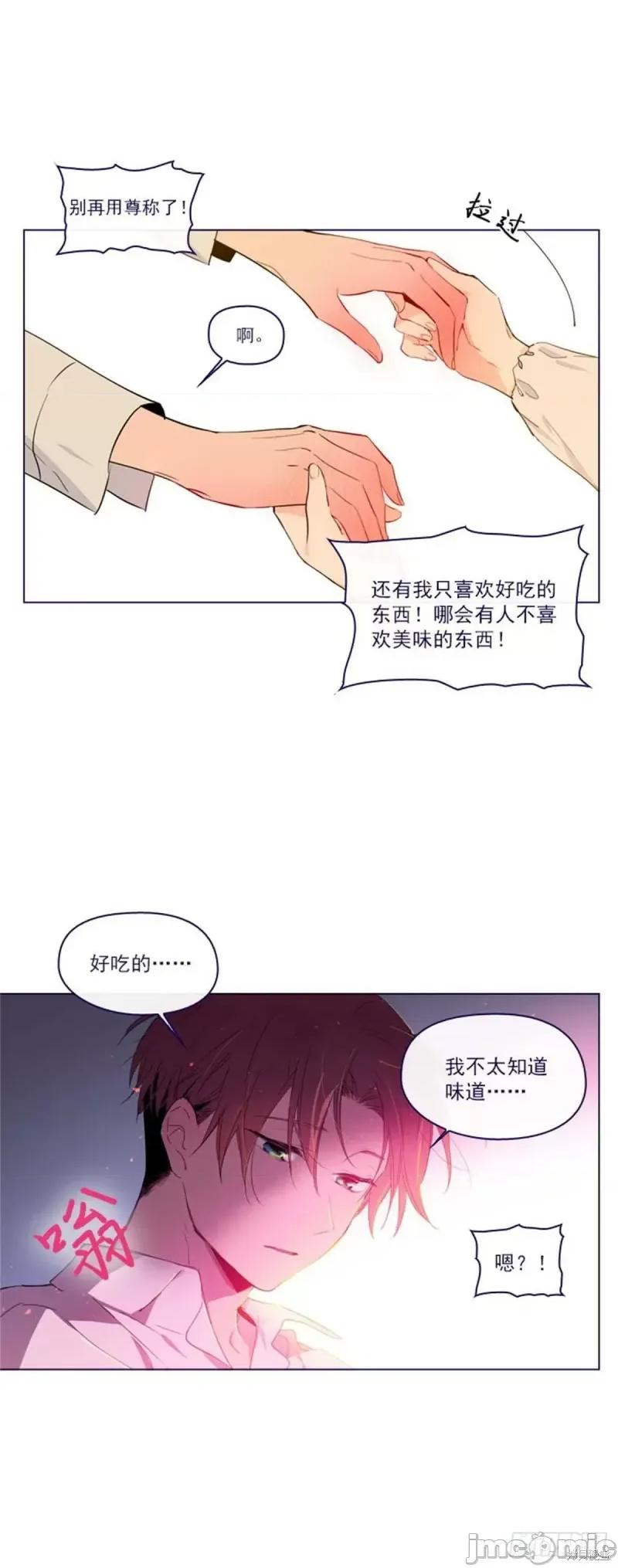 魔女的小跟班 魔女的小跟班第二季07话.zip 第23页