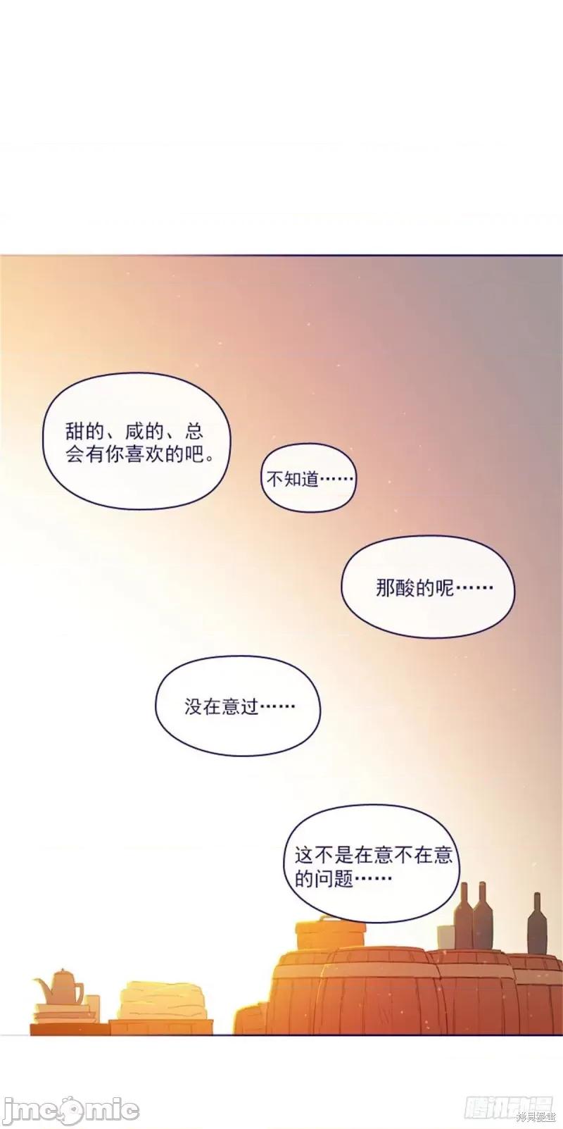 魔女的小跟班 魔女的小跟班第二季07话.zip 第24页
