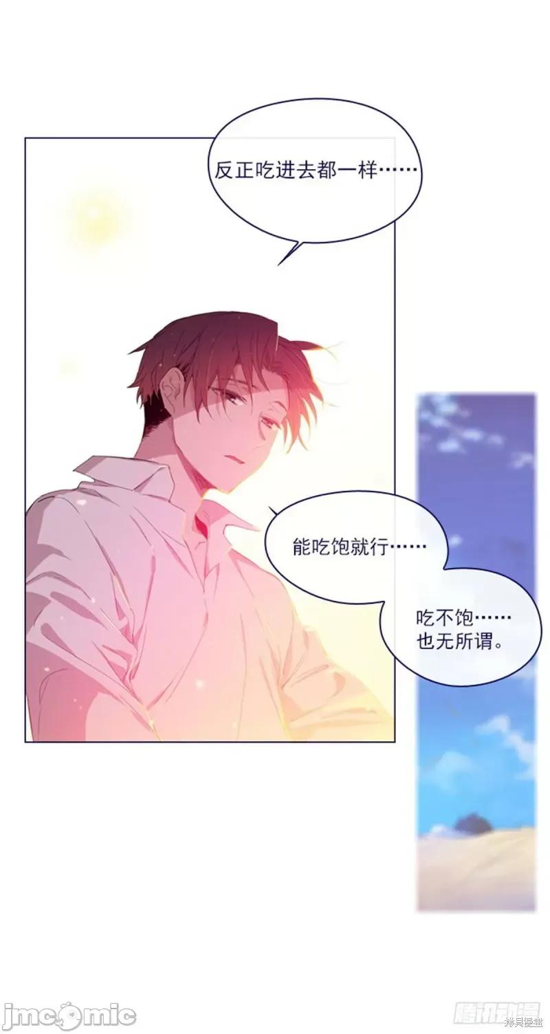 魔女的小跟班 魔女的小跟班第二季07话.zip 第25页