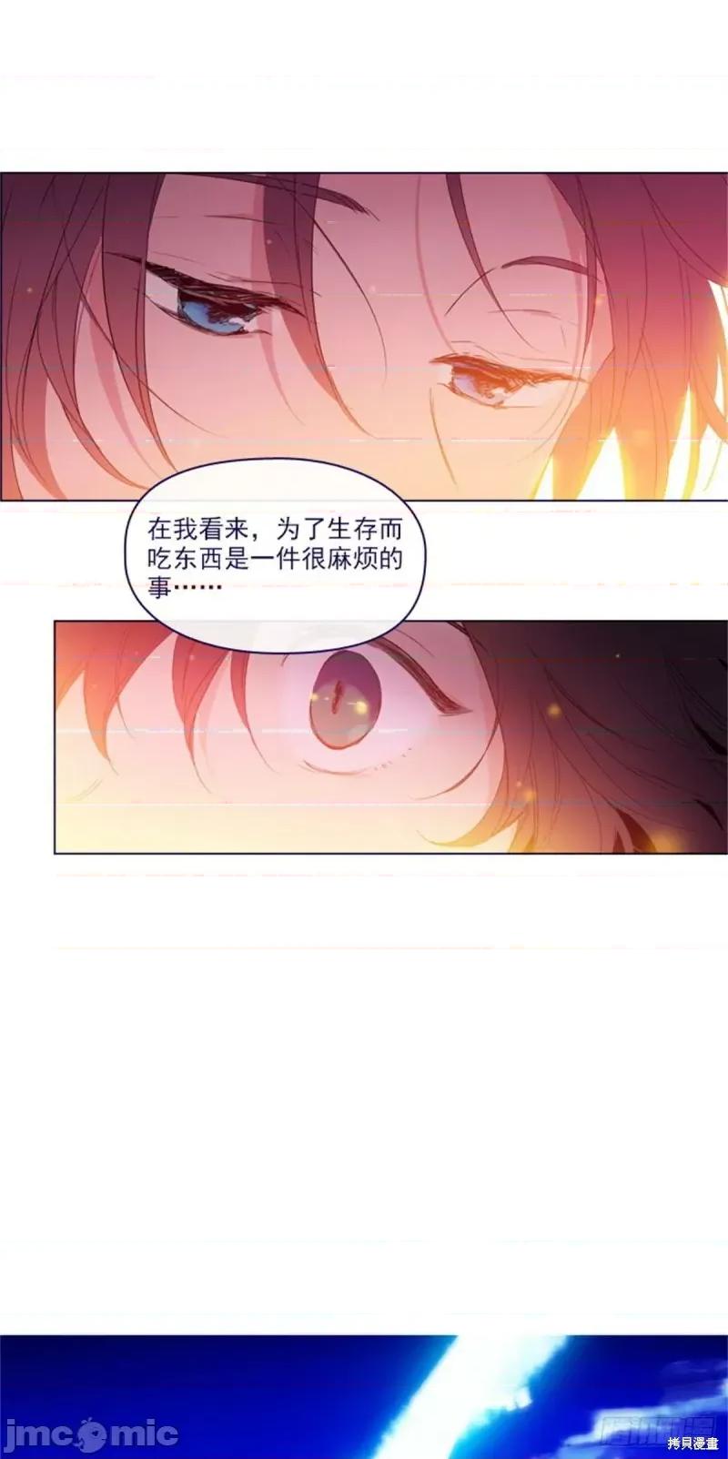 魔女的小跟班 魔女的小跟班第二季07话.zip 第26页