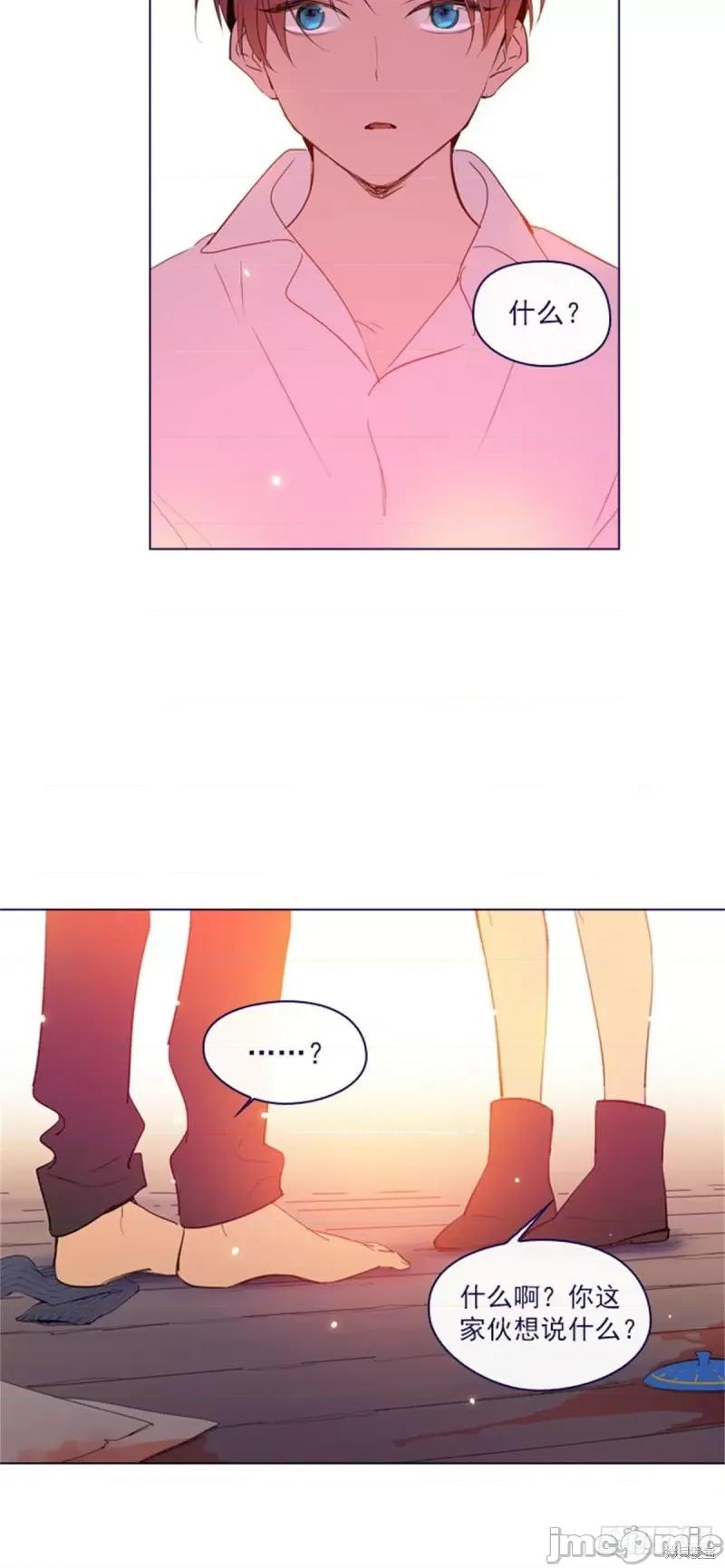 魔女的小跟班 魔女的小跟班第二季07话.zip 第31页