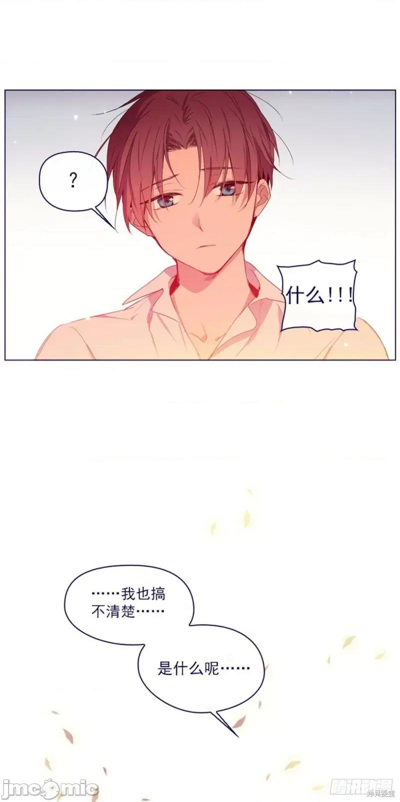 魔女的小跟班 魔女的小跟班第二季07话.zip 第32页
