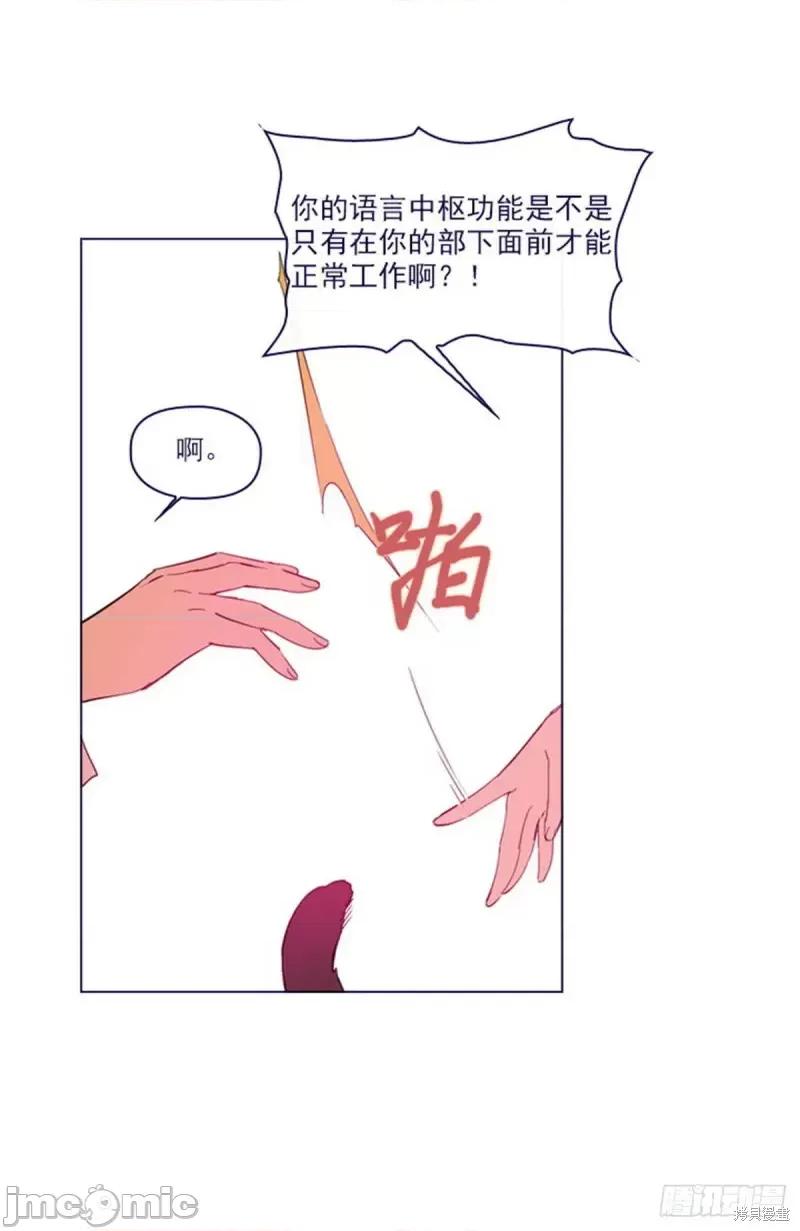 魔女的小跟班 魔女的小跟班第二季07话.zip 第34页