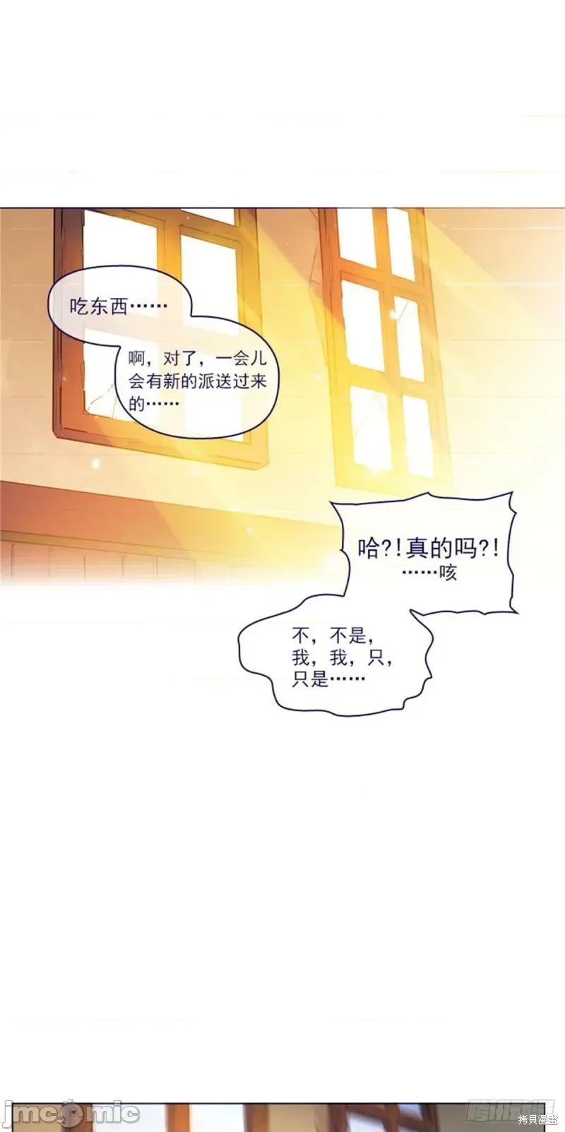 魔女的小跟班 魔女的小跟班第二季07话.zip 第36页
