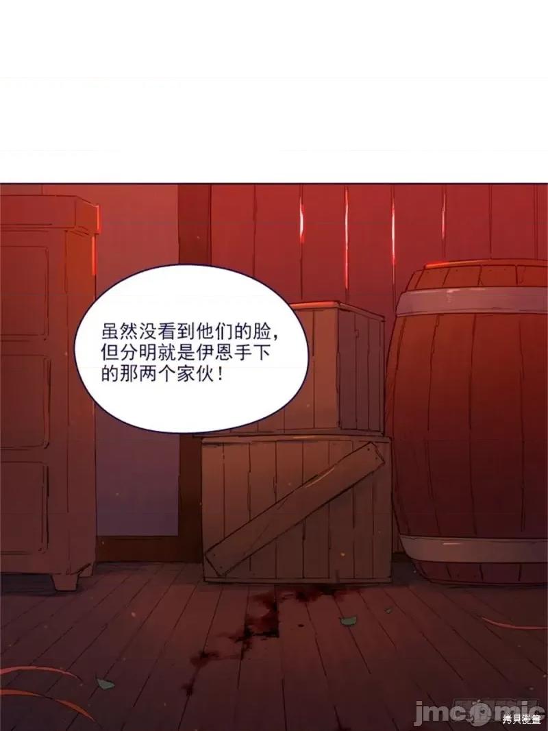 魔女的小跟班 魔女的小跟班第二季08话.zip 第1页