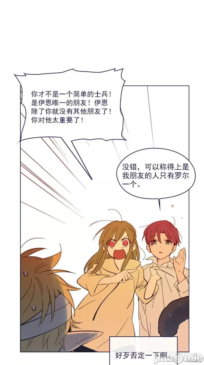 魔女的小跟班 魔女的小跟班第二季08话.zip 第4页