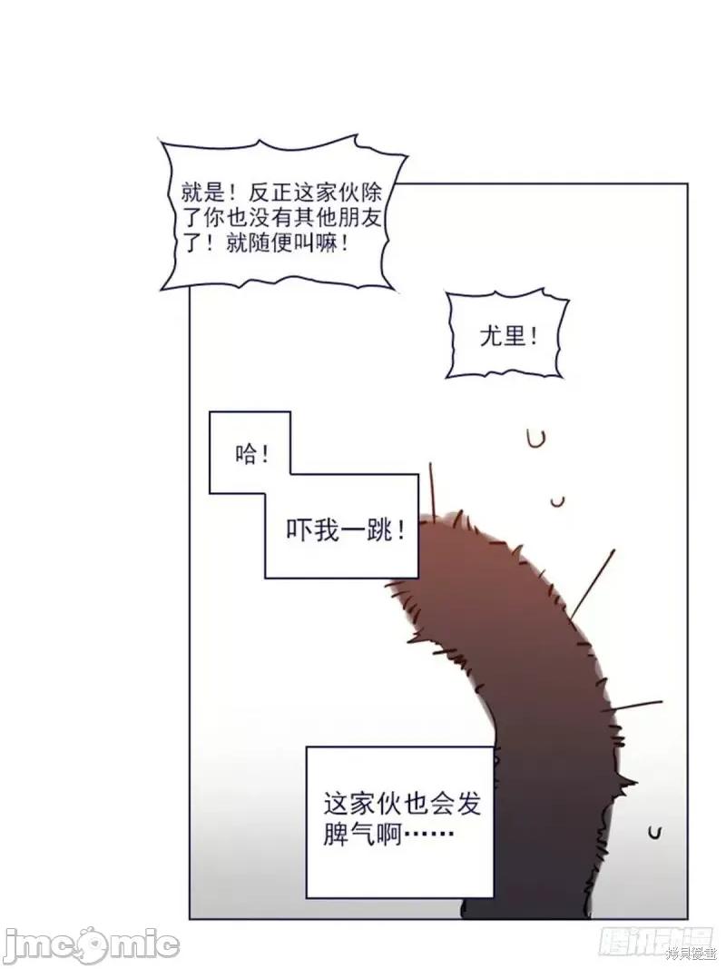 魔女的小跟班 魔女的小跟班第二季08话.zip 第10页