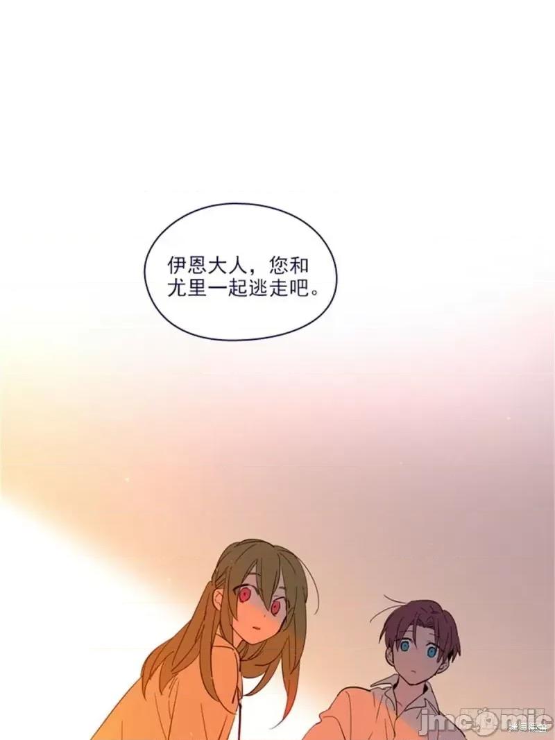 魔女的小跟班 魔女的小跟班第二季08话.zip 第16页