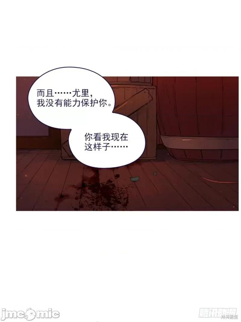 魔女的小跟班 魔女的小跟班第二季08话.zip 第19页