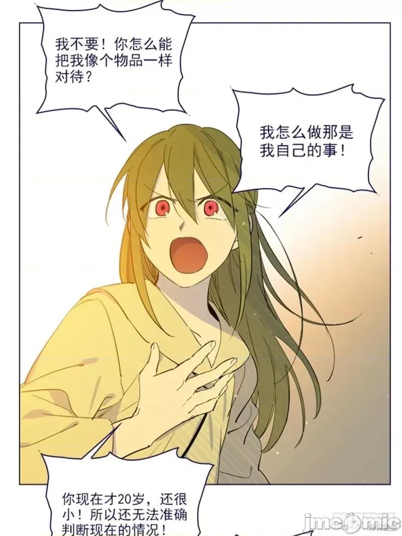 魔女的小跟班 魔女的小跟班第二季08话.zip 第20页