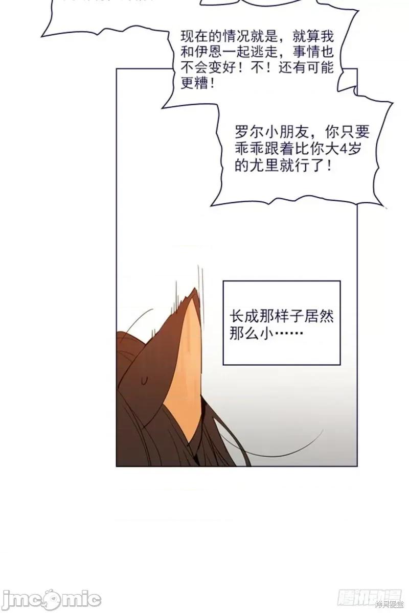 魔女的小跟班 魔女的小跟班第二季08话.zip 第21页