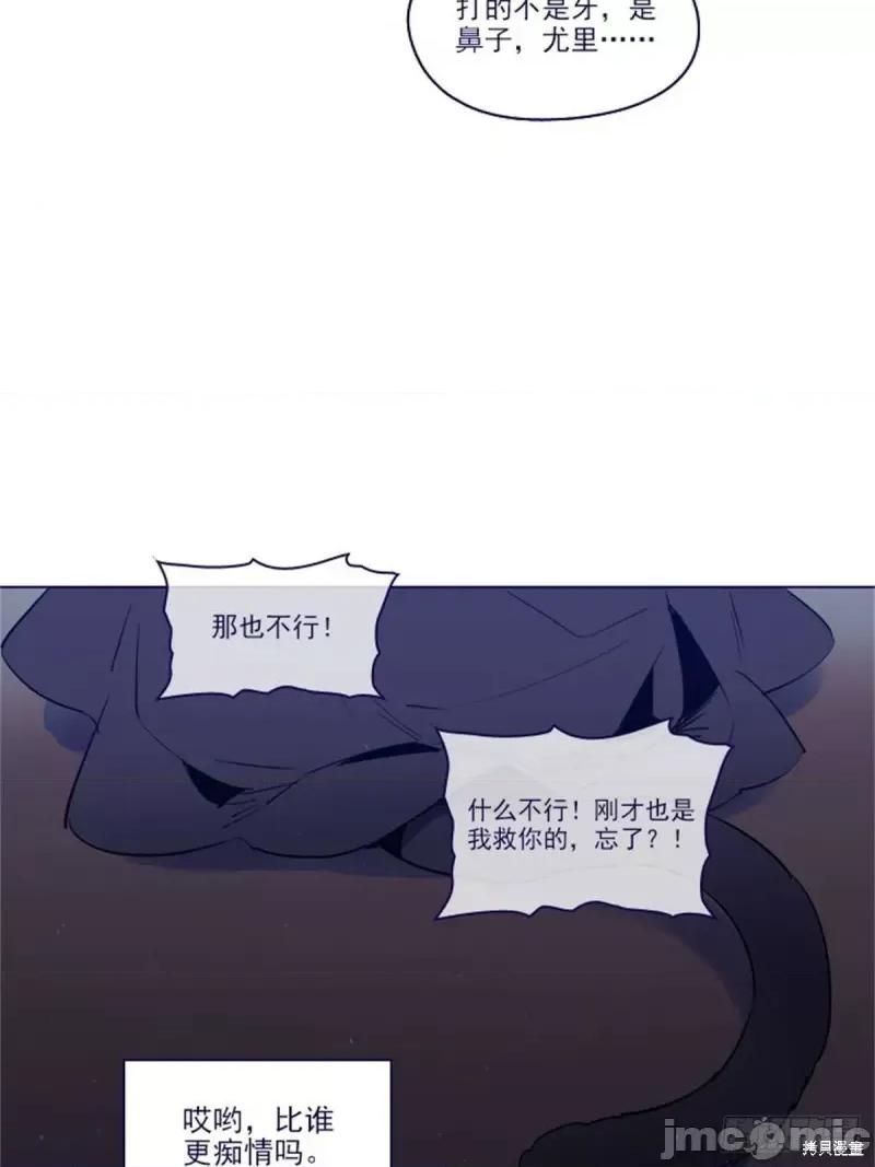 魔女的小跟班 魔女的小跟班第二季08话.zip 第23页