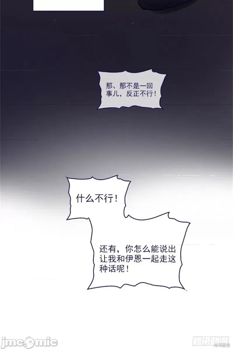 魔女的小跟班 魔女的小跟班第二季08话.zip 第24页