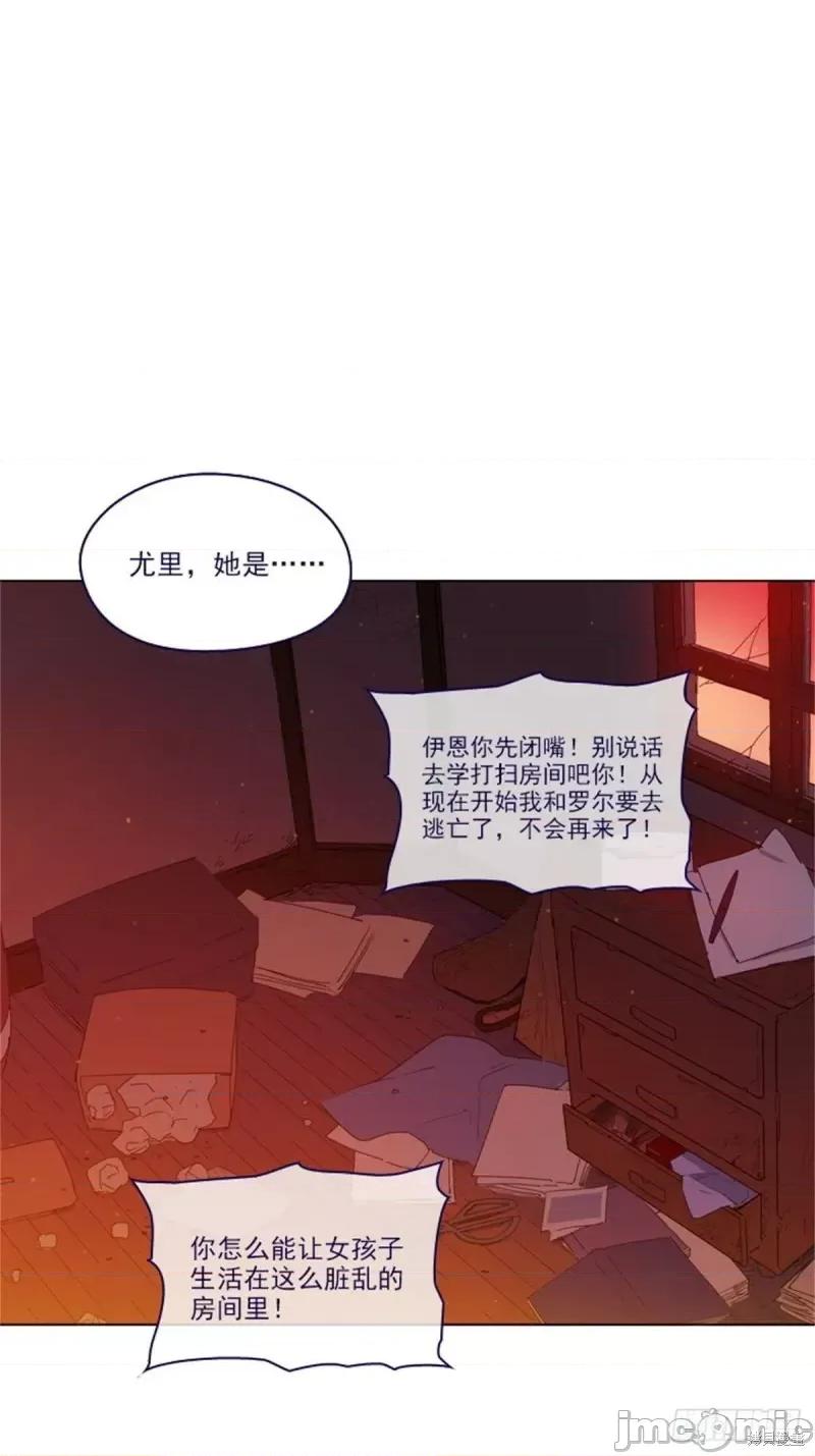 魔女的小跟班 魔女的小跟班第二季08话.zip 第28页