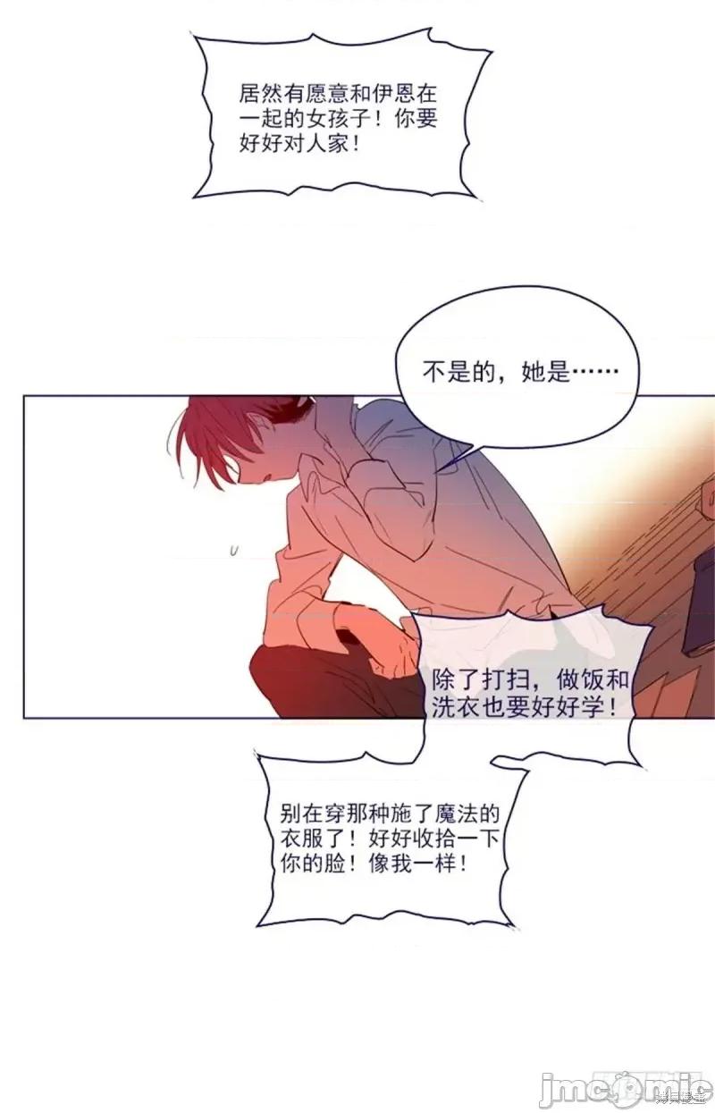 魔女的小跟班 魔女的小跟班第二季08话.zip 第29页
