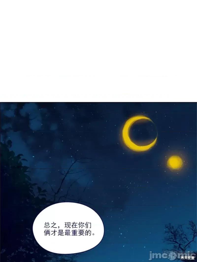 魔女的小跟班 魔女的小跟班第二季08话.zip 第32页