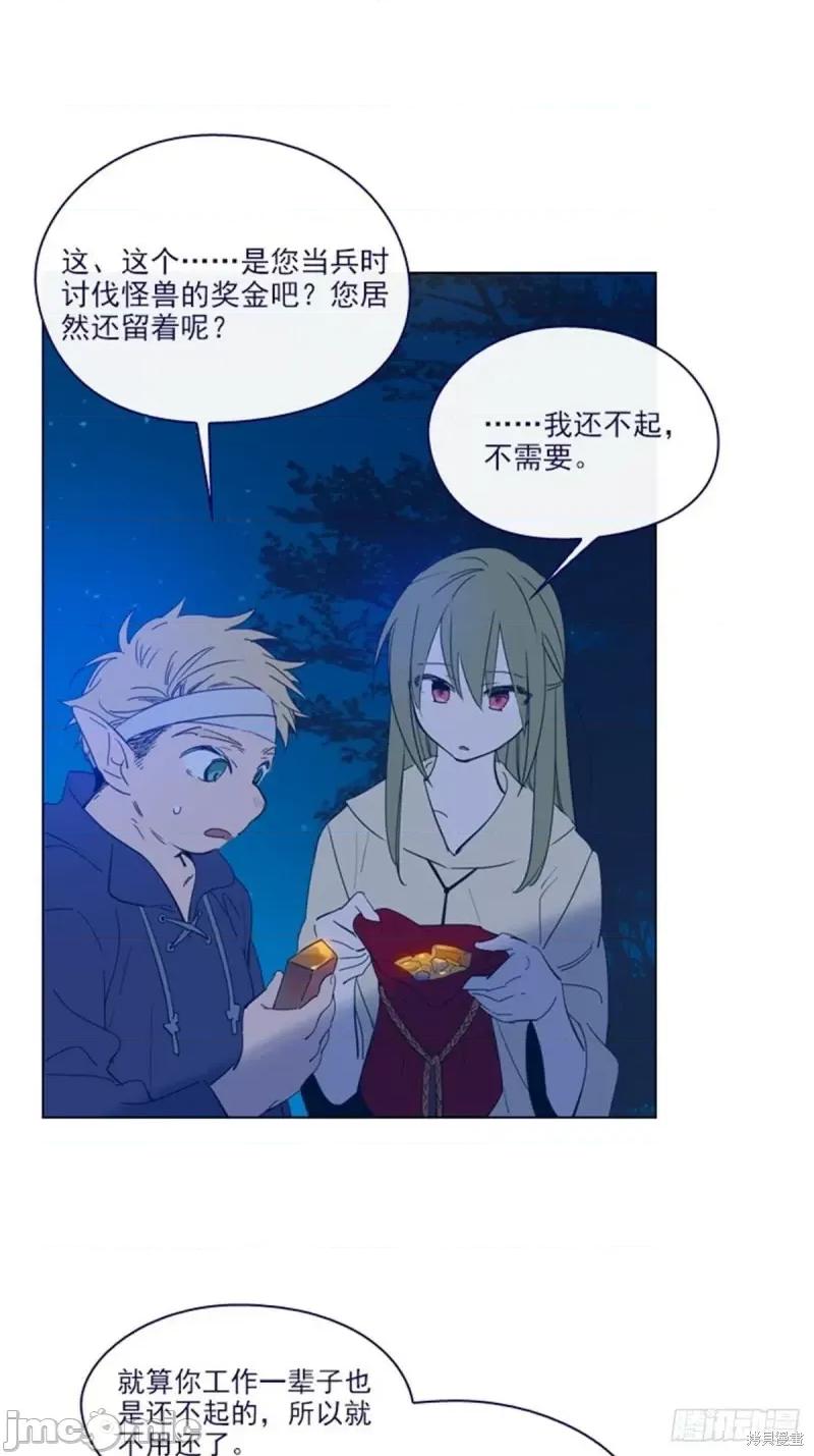 魔女的小跟班 魔女的小跟班第二季08话.zip 第34页