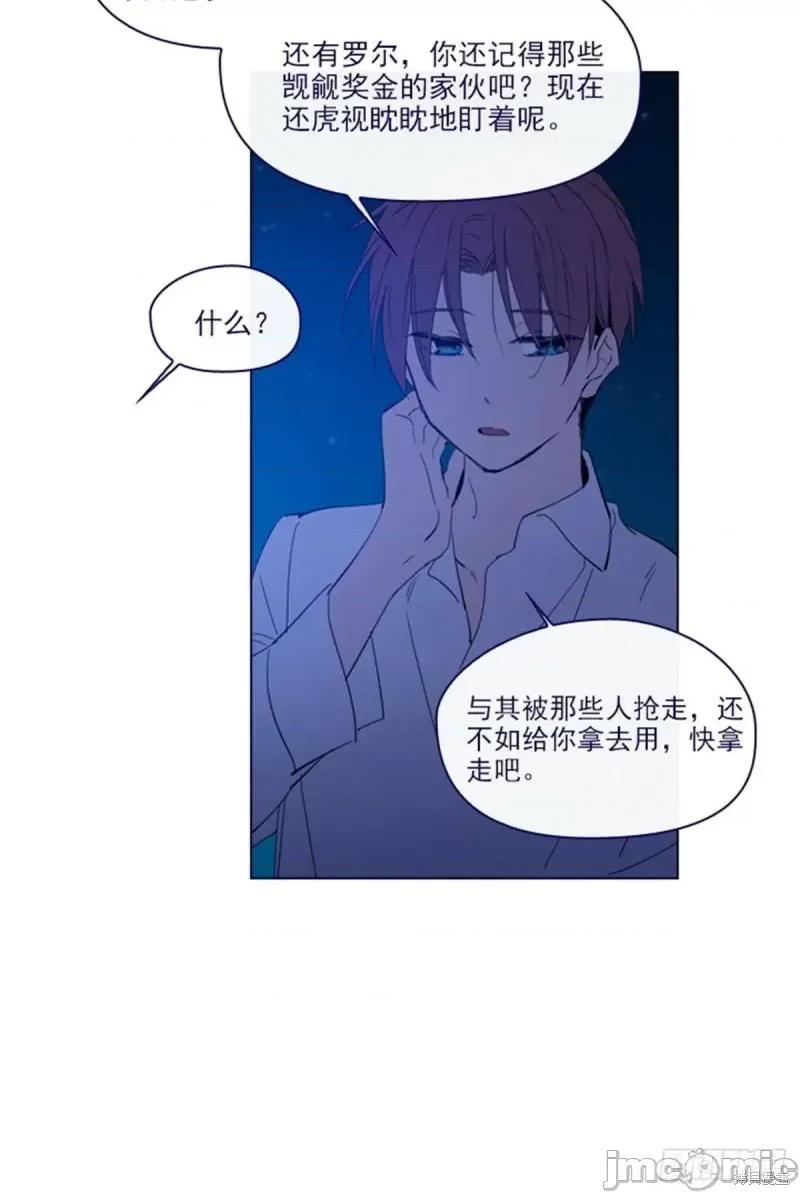 魔女的小跟班 魔女的小跟班第二季08话.zip 第35页