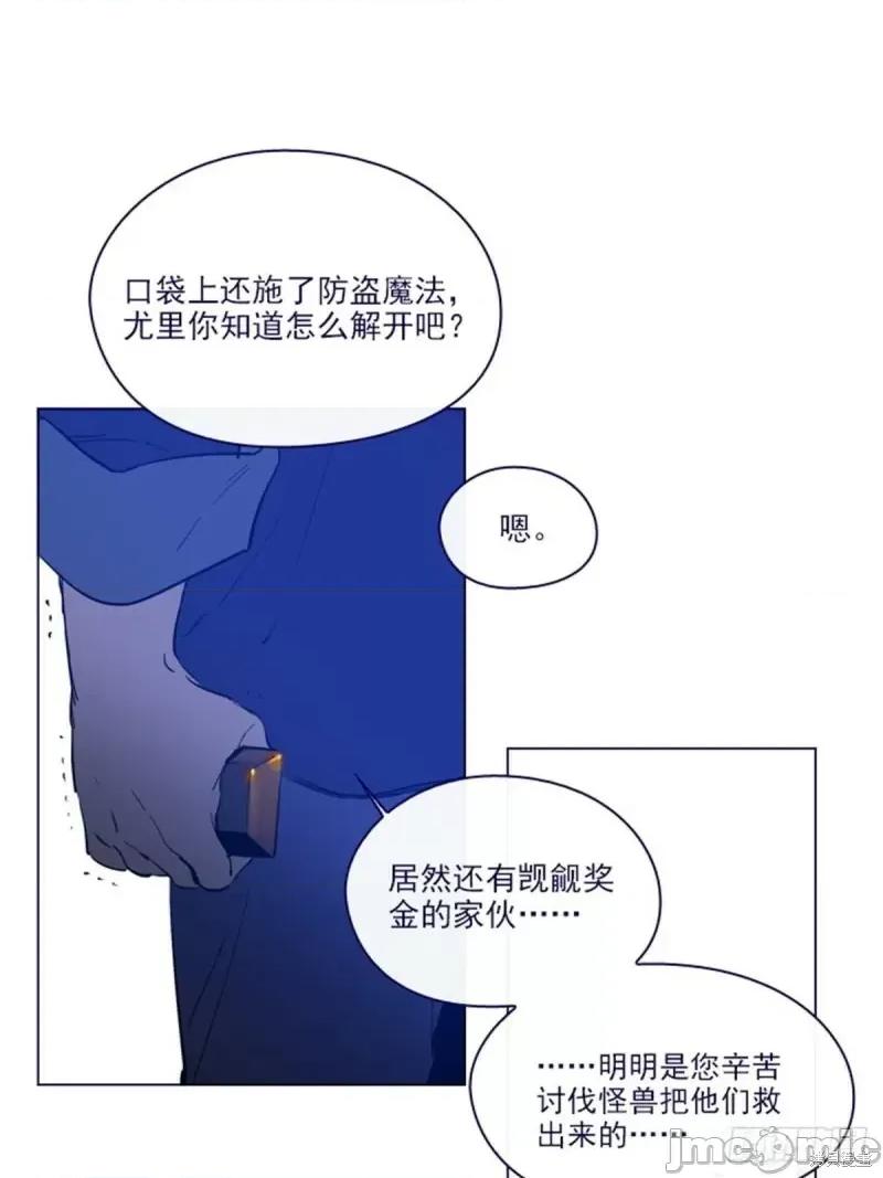 魔女的小跟班 魔女的小跟班第二季08话.zip 第36页
