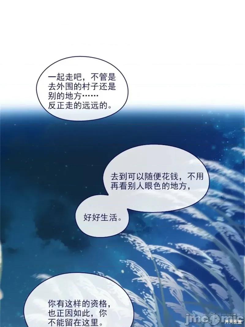 魔女的小跟班 魔女的小跟班第二季08话.zip 第39页