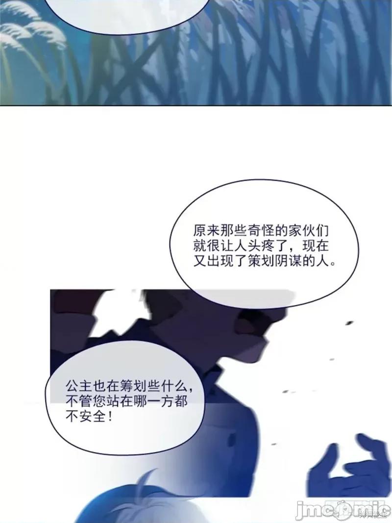 魔女的小跟班 魔女的小跟班第二季08话.zip 第40页