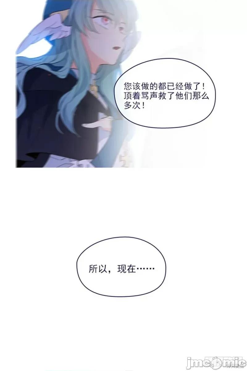 魔女的小跟班 魔女的小跟班第二季08话.zip 第41页