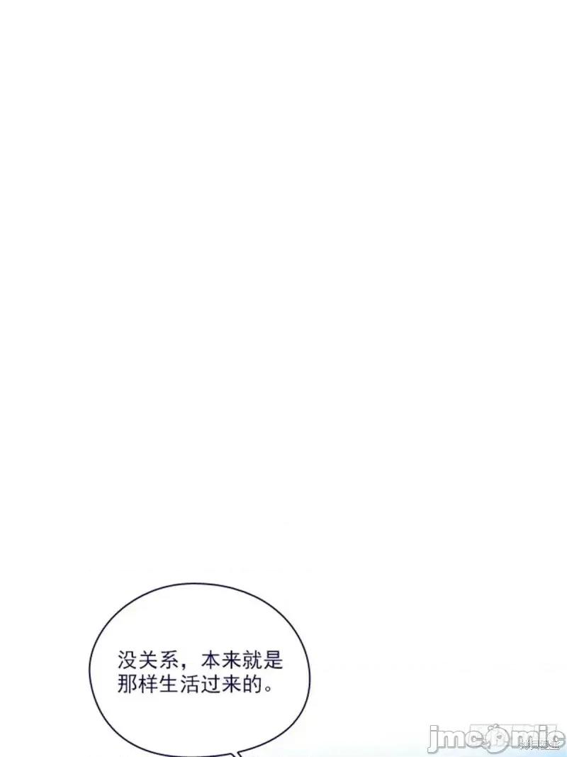 魔女的小跟班 魔女的小跟班第二季08话.zip 第42页
