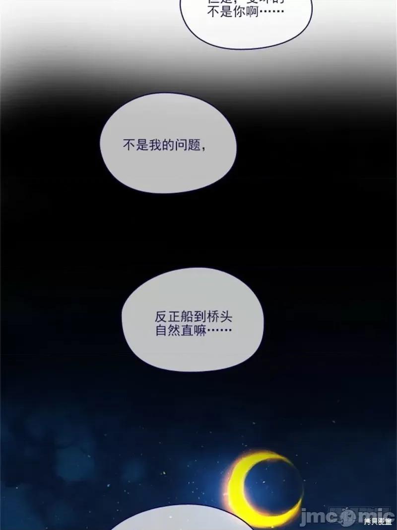 魔女的小跟班 魔女的小跟班第二季08话.zip 第46页