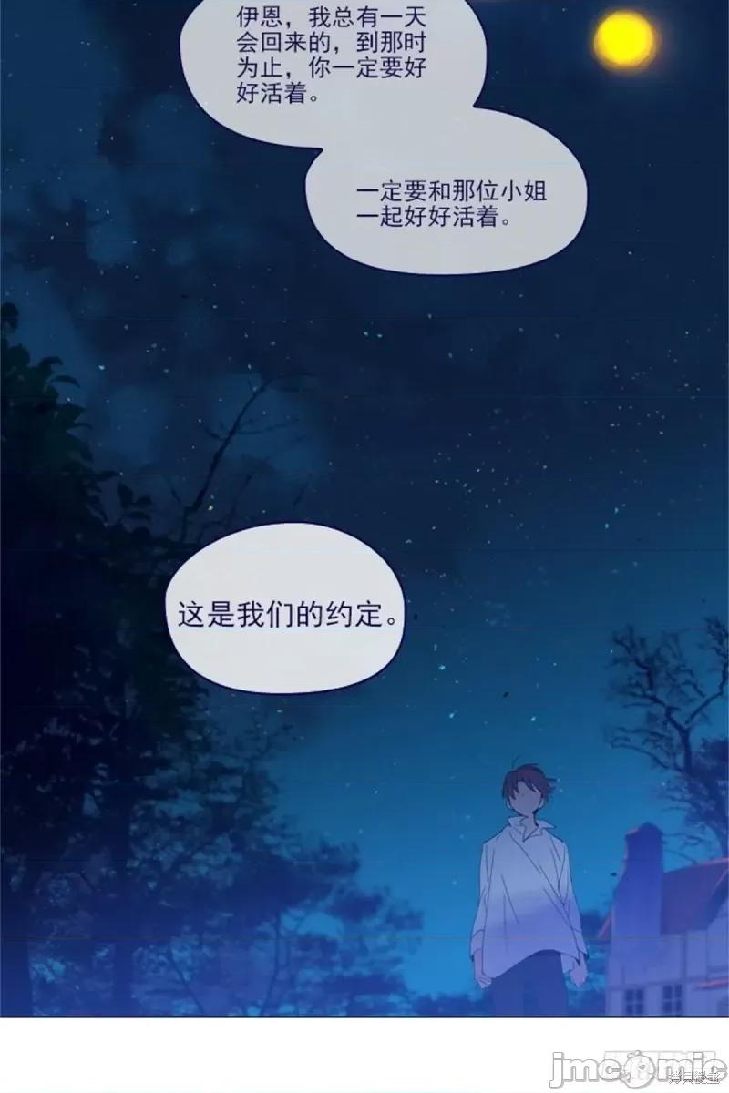 魔女的小跟班 魔女的小跟班第二季08话.zip 第47页