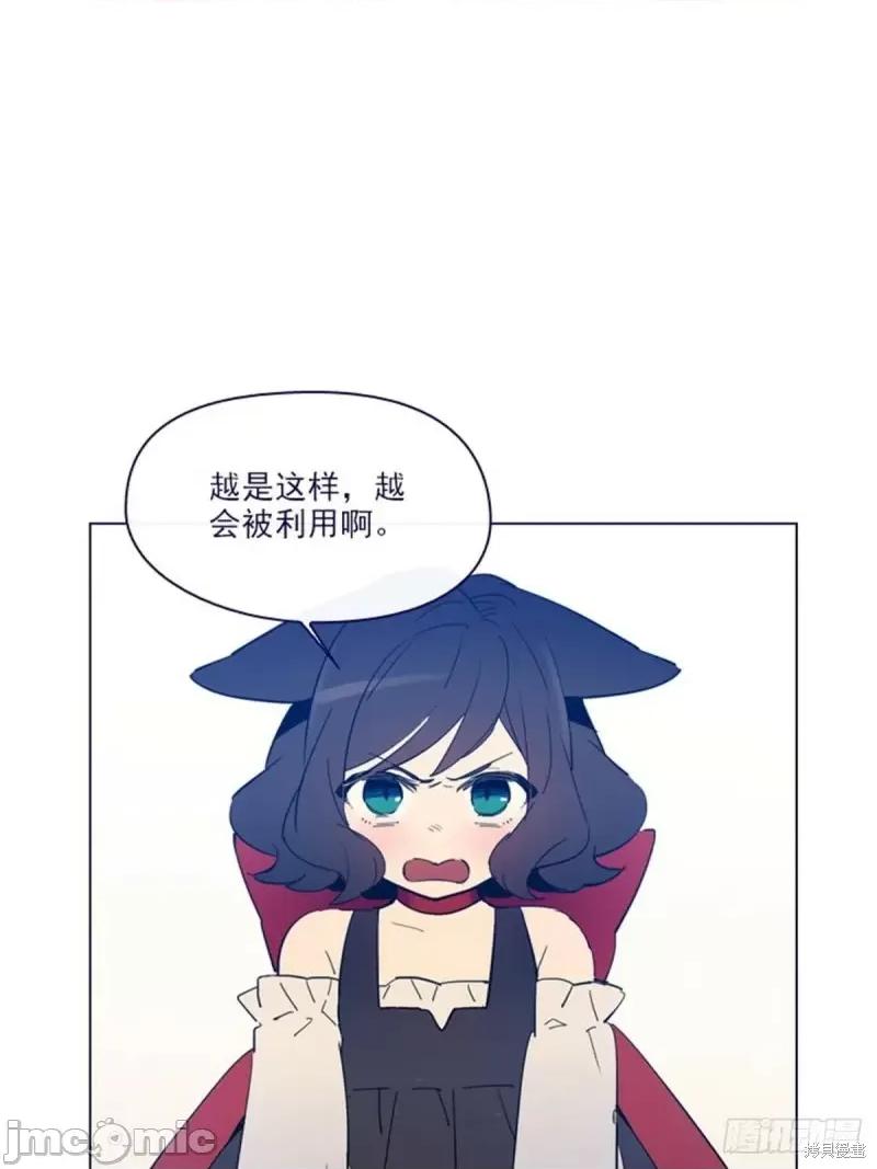 魔女的小跟班 魔女的小跟班第二季09话.zip 第4页